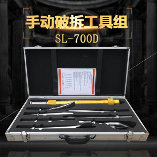 Sl-700D Manual Demolition Tool Set Firefighting Korean Style Multifunctional Demolition 8-Piece Set Anti-Theft Door Demolition Tool Set