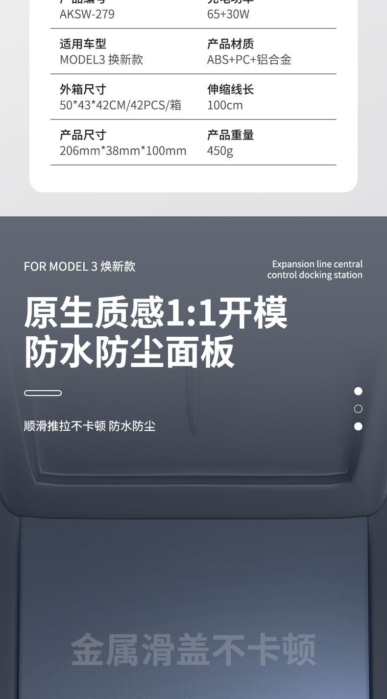 Suitable for Tesla's New Version Model Y/3 Special Docking Station Car Central Control Charging Expansion USB Model