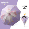 Children's cartoon umbrella, factory direct supply, wholesale