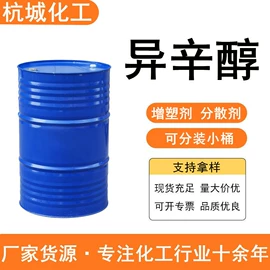 其他醇类;增塑剂;电镀助剂