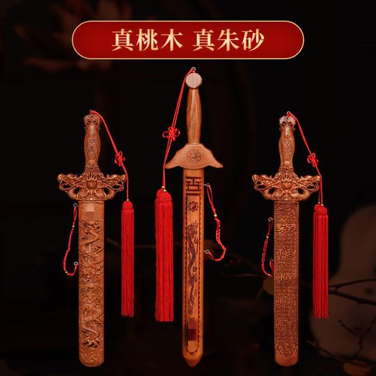 Factory sales peach wood sword pendant can pull out the craft peach wood pendant sword a generation of cinnabar seven star peach wood sword