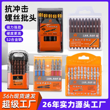 鲁威工具S2双头风批套筒强磁风动气动批头十字风批咀批头螺丝批头