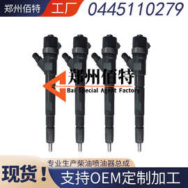 0445110279xiandai发动机喷油器33800-4A100电喷油嘴0445110 279