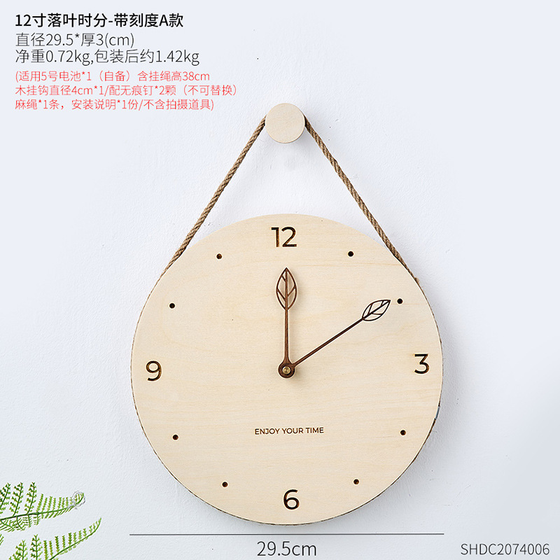 [12-inch] Time Band A of the Lottery-Suitable for Living Room