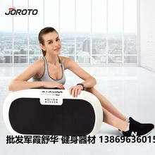 捷瑞特（JOROTO） 美国品牌甩脂机抖抖机家用减重女神器材懒S3000