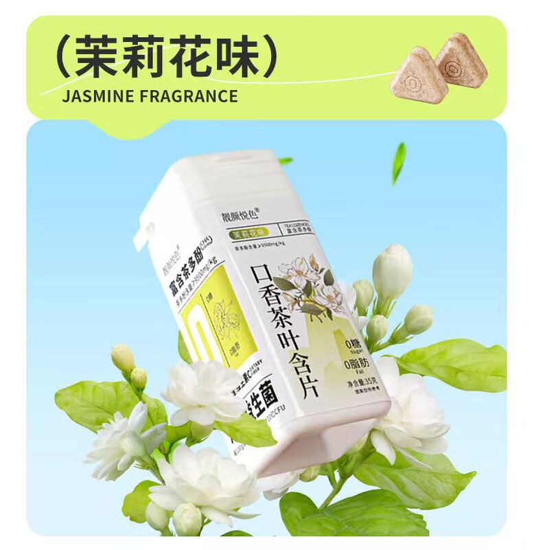 口内茶タブレット、口臭をさわやかに、ショ糖0、脂肪0、茶ポリフェノール、茶エキスタブレット、生放送、同メーカー卸売、配送|undefined