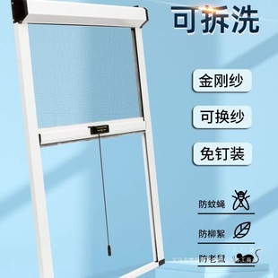 Anti-Mosquito Invisible Roll-Down Retractable Screen Window, Inward and Outward Opening, Push-Pull Screen Window, Self-Installed, Removable and Washable Sand