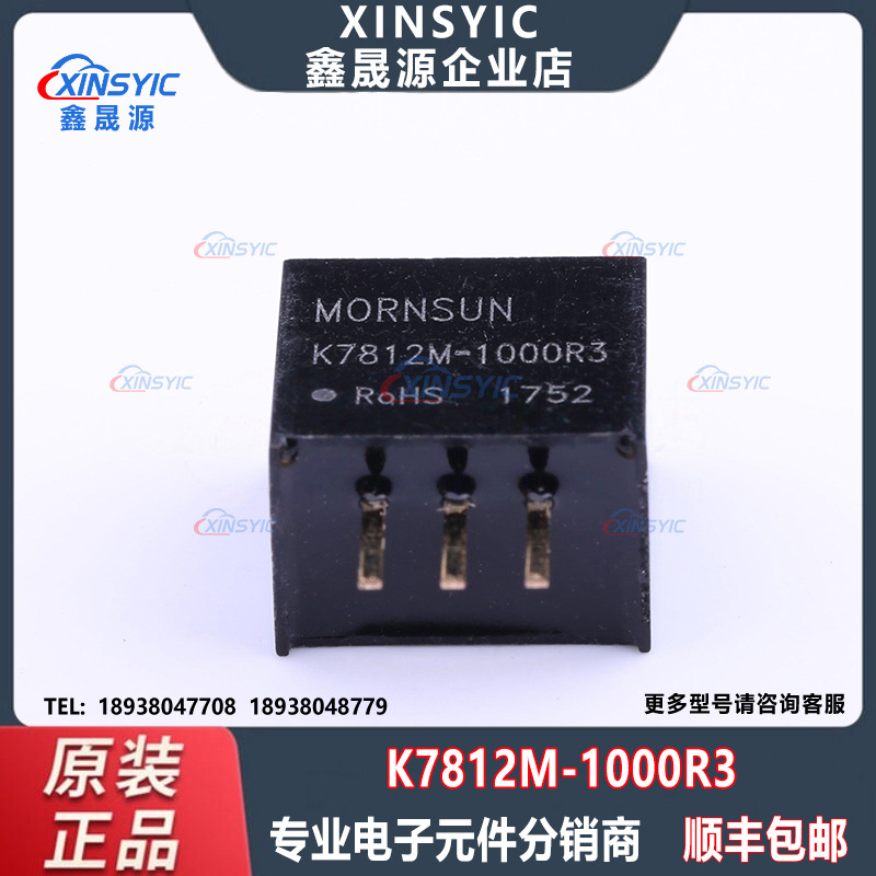 K7812M-1000R3 全新原装 DC-DC电源模块