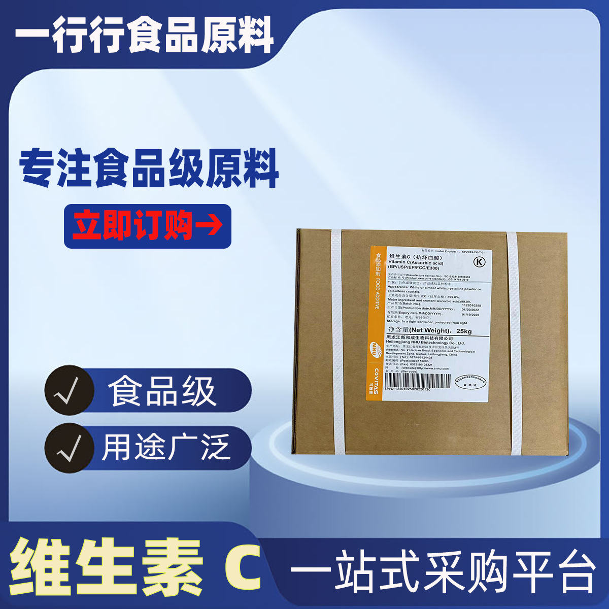 【维生素C粉】样品抗坏血酸VC 饮料调制乳糖果压片保健品粉末VC