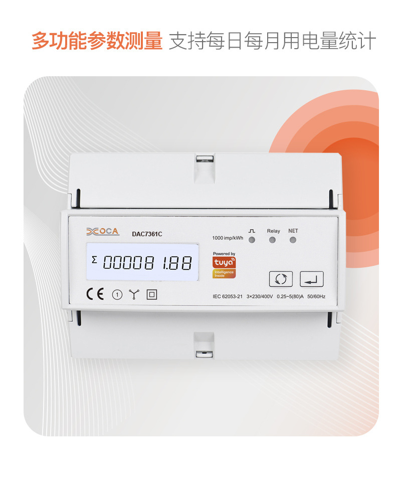 三相智能无线Zigbee多费率导轨电表瓦时表