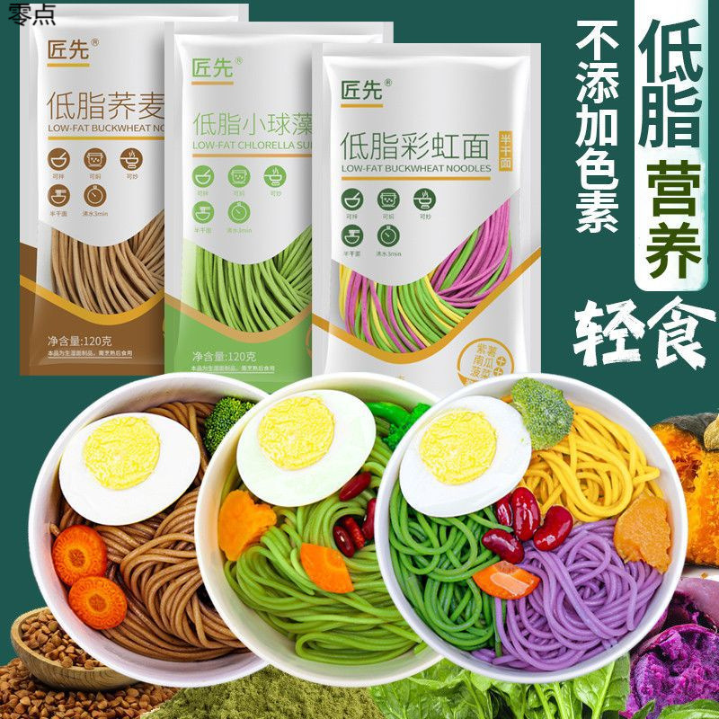 火锅鲜拉面蔬菜面荞麦面粗粮面五彩果蔬半干面商用早餐半成品代发