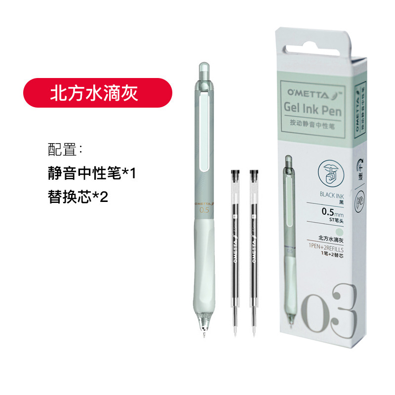 Bolígrafo de gel silencioso Beifa OMETTA, bolígrafo de tinta negra Morandi, bolígrafo de gel simple, bolígrafo de examen de alta calidad