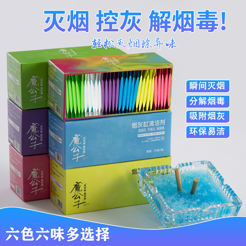 [Smoke-extinguishing Sand] Household Magic Son Ash Cleaner Indoor Smoke-extinguishing Ashtray Smoke-extinguishing Fragrant Cream