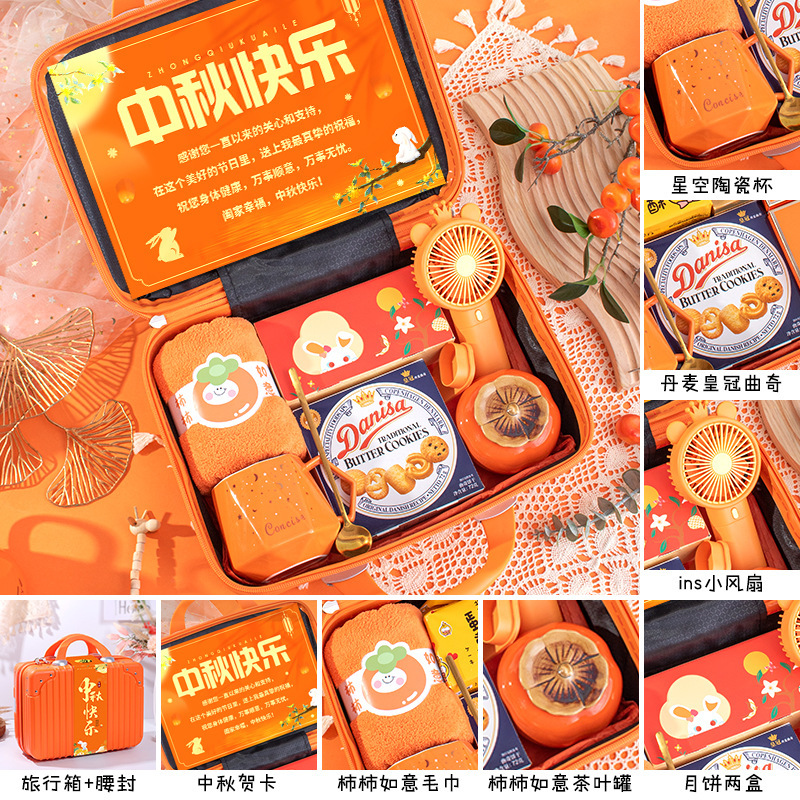 中秋节礼品送员工客户老师高档实用伴手礼公司福利商务月饼礼物盒|undefined