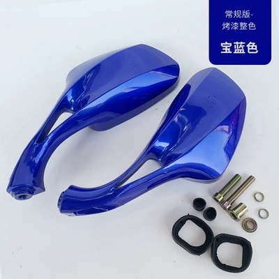 Motorcycle rearview mirror Luju Electric Vehicles, Zhongsha - royal-blue-free-wrench
