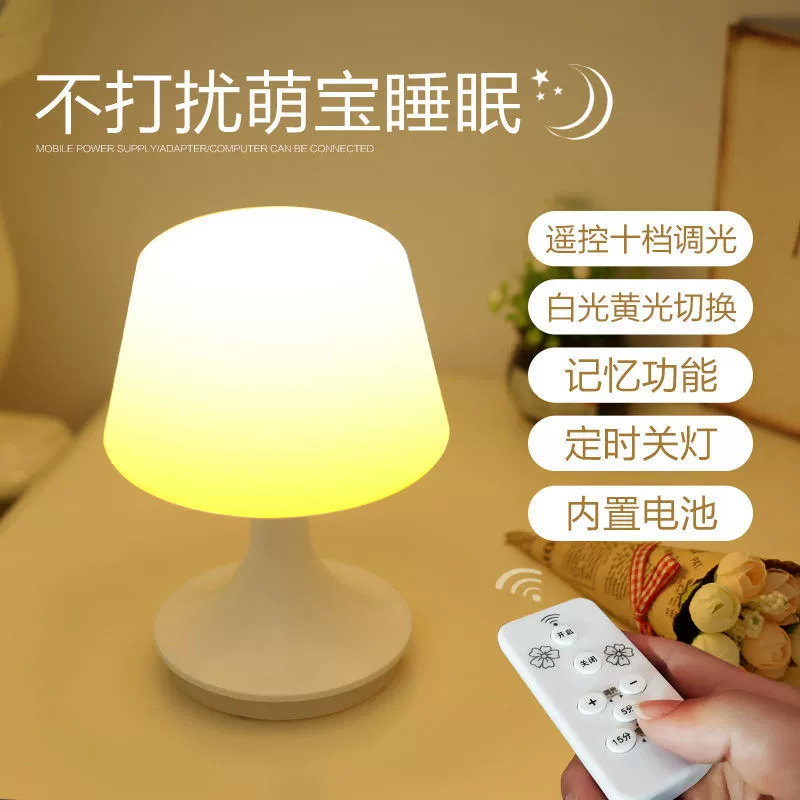 Ночник с дистанционным управлением, настольная лампа для спальни, прикроватная перезаряжаемая лампа для послеродового периода, кормления ребенка, дома, сна, фабрики