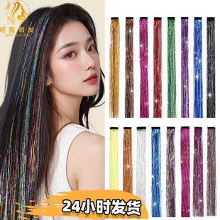 Wholesale Colorful Wigs European and American Seamless Bb Clip Gold Wire Laser Gold Wire Colorfulful Laser Colorfuled Wire Pieces