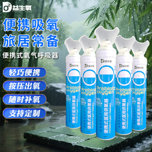 高原登山便携式1升应急氧气罐户外耐高压轻量化补氧装备运动装置