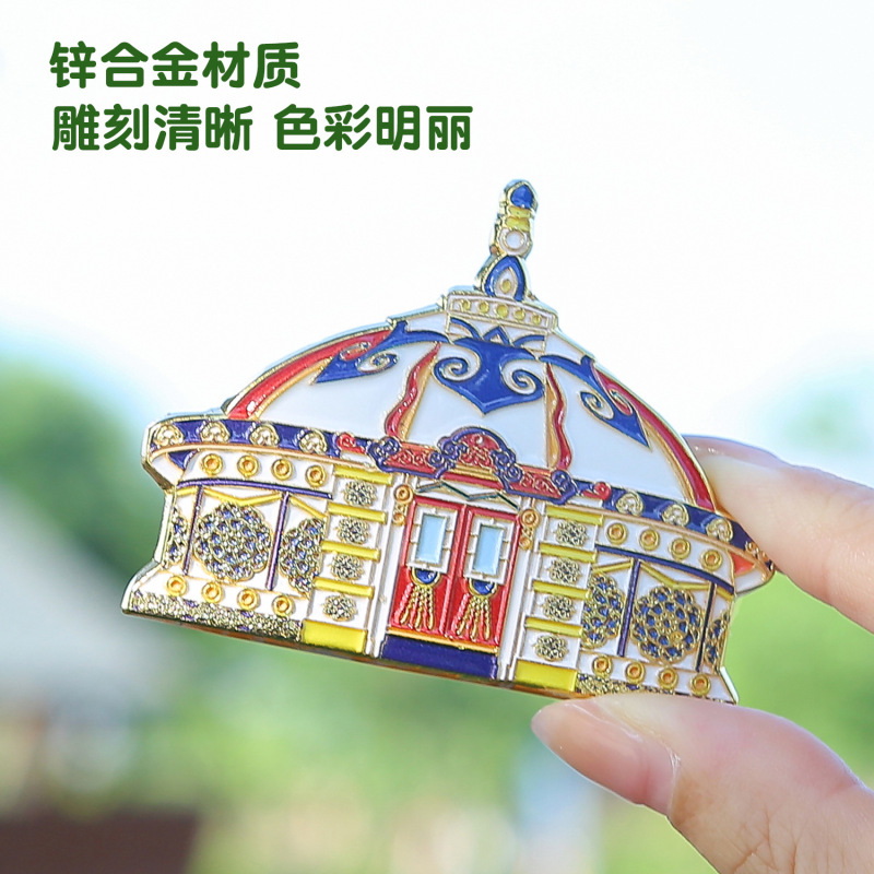 蒙古包金属冰箱贴内蒙古纪念礼品旅游地标文创伴手礼纪念品草原风|undefined