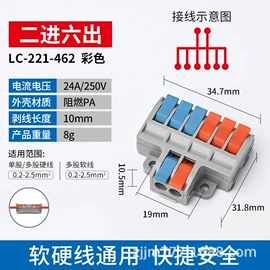 连接器;接线端子;拨动开关