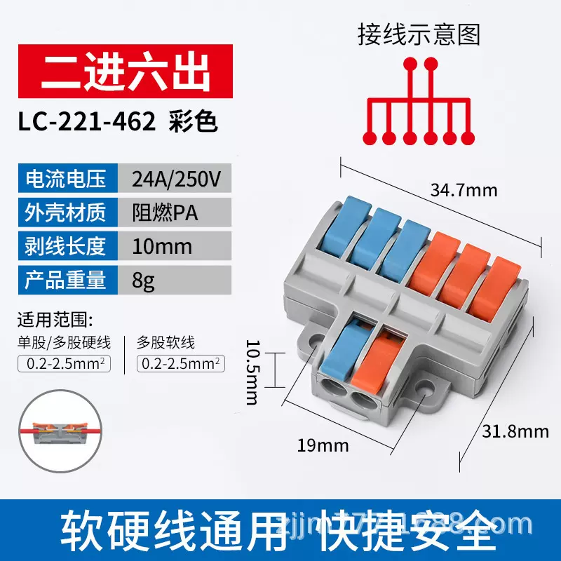 快速接线端子JM2-6软硬线连接器二进八出迷你型2-6 SPL-26 LT-623