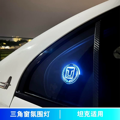 intelligent circular multi-mode control | Other lights - triangular-window-ambient-light-tank