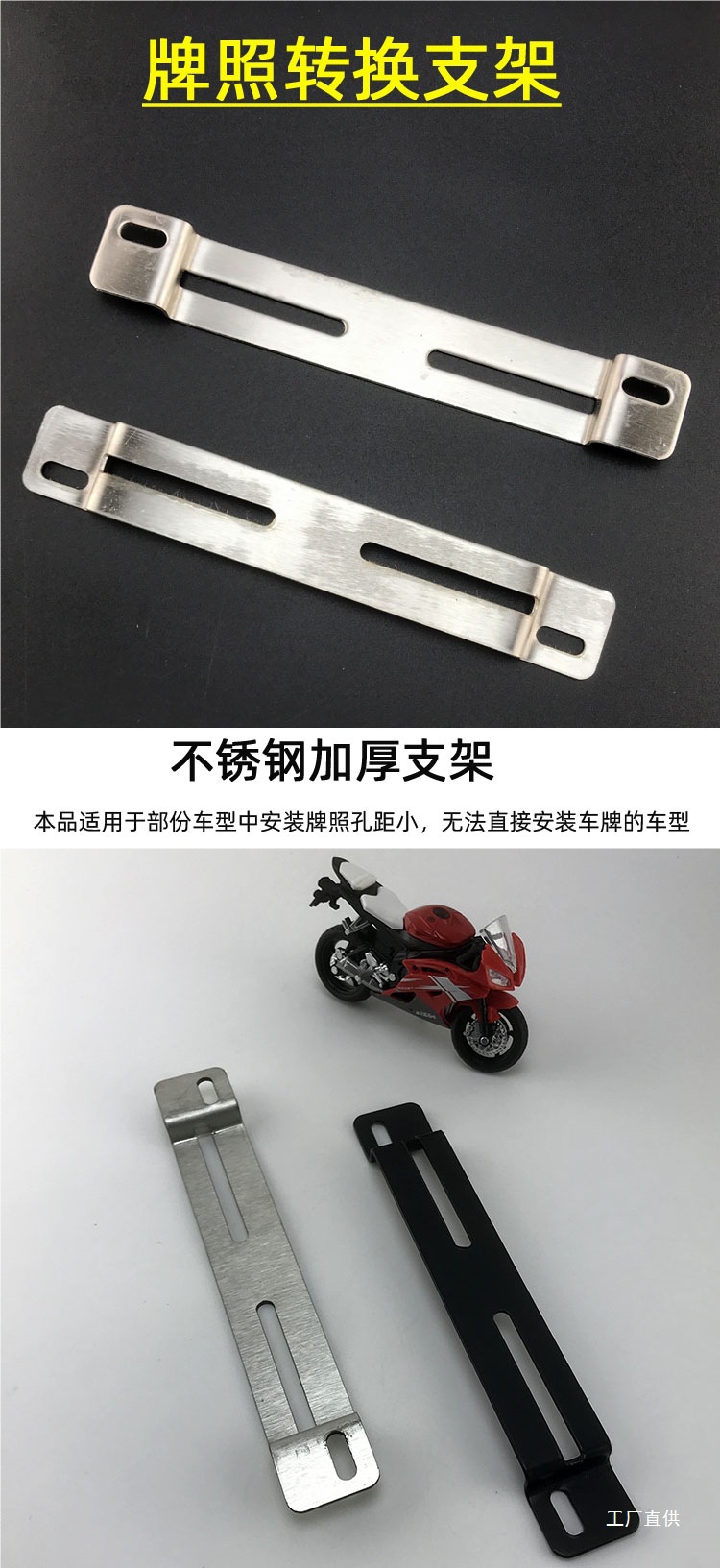 Imported Motorcycle Rear License Plate Conversion Bracket, Thickened Stainless Steel, Universal License Plate Frame for Ghost Fire Scooter Electric Vehicle