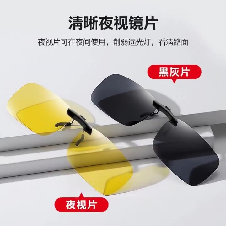 2025 New Fashionable Day and Night Clip-On Sports Polarized Sunglasses Trendy Clip-On Myopia Sunglasses Clip-On