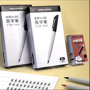 Lion 88 signature pen 1.0mm sketch Mark sketch pen Hook pen writing drawing brush can add ink black