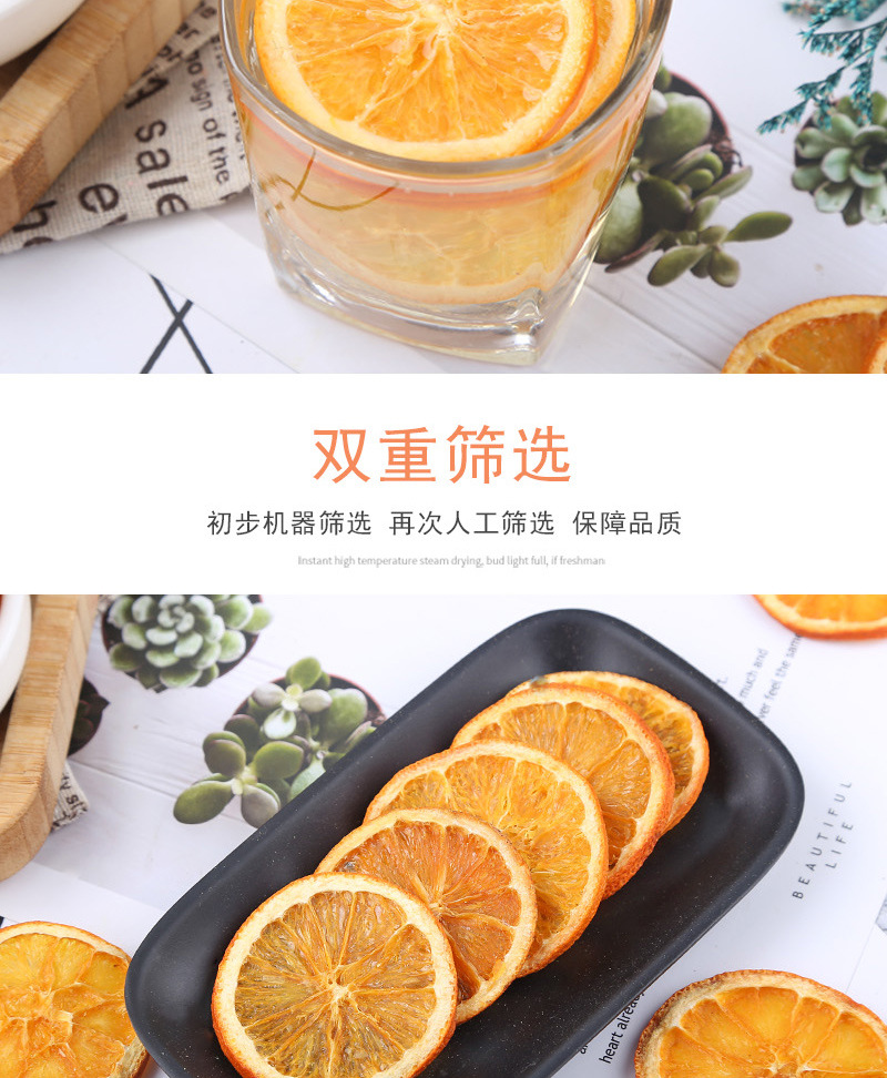 Dried Sweet Orange Slices (Citrus sinensis) — Low-Temperature Slow-Baked Fruit Tea & Wellness Infusion specifications