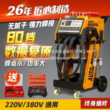 汽车钣金机无腻子外形整形机数据复原凹陷维修工具设备介批发