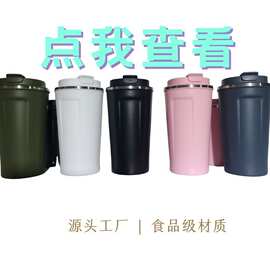 创意304不锈钢咖啡杯 双层真空随行马克杯 翻盖汽车杯磨砂保温杯