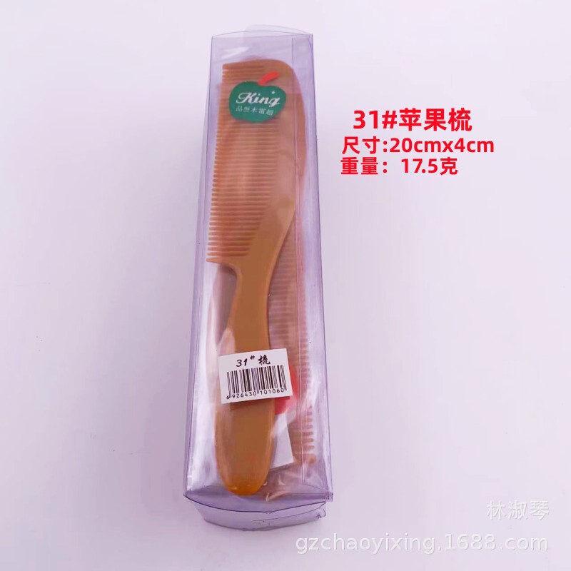 箱入りリンゴ櫛静電防止櫛プラスチック櫛|undefined