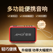 工厂夏新新款M21万物互联蓝牙音响小巧便携多功能可插TF卡U盘批发