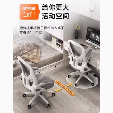 silla de oficina silla de computadora silla de tela doméstica elevación de cintura reposabrazos 265