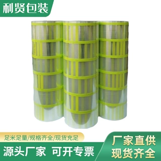 模具胶带贴外墙装饰真石漆涂料分格背胶喷涂防砖外墙分格胶带