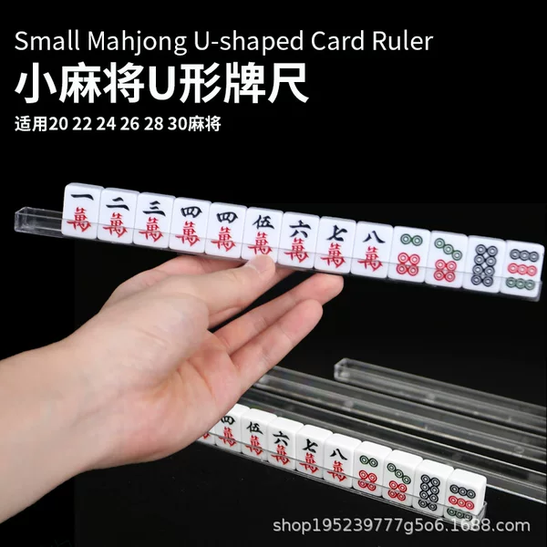 Shake Tone Mini Mahjong Ruler Travel Mahjong U-shaped Ruler Slot Mahjong Ruler Slot Ruler Slot