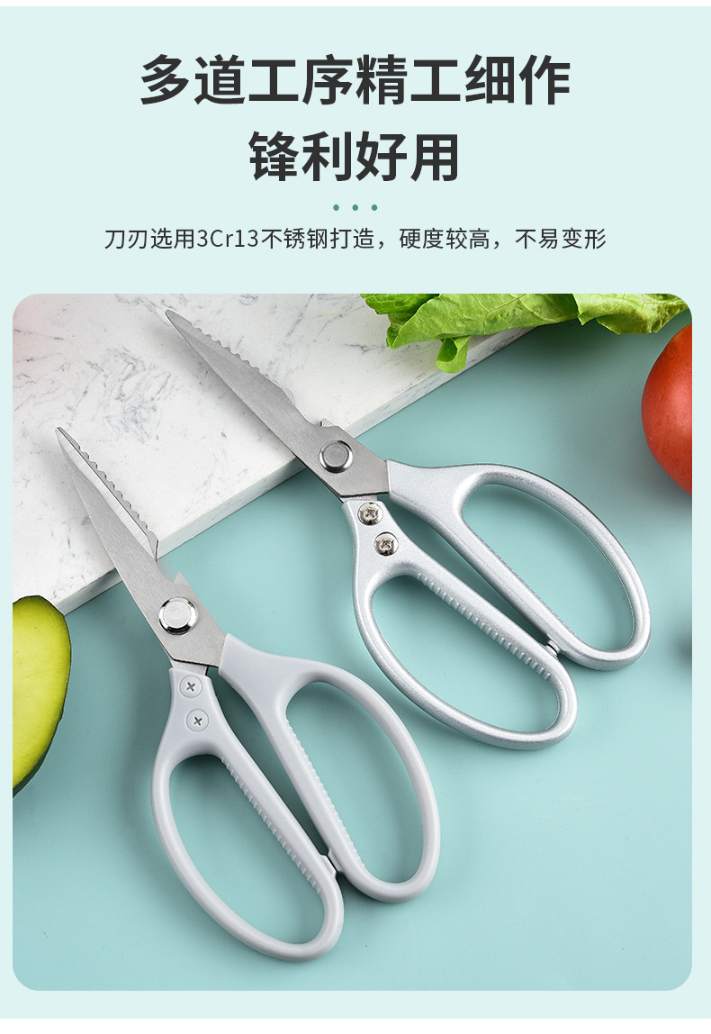 厨房剪刀_03.jpg