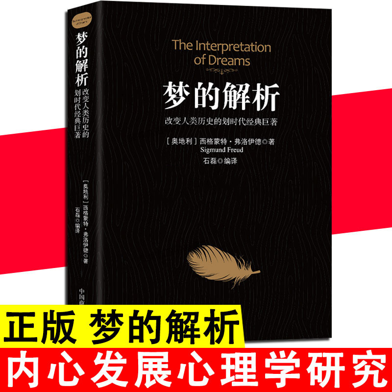 Dream Analysis Social Psychology Primer Research Uncover the Psychology Books Behind the Subconscious Dreams
