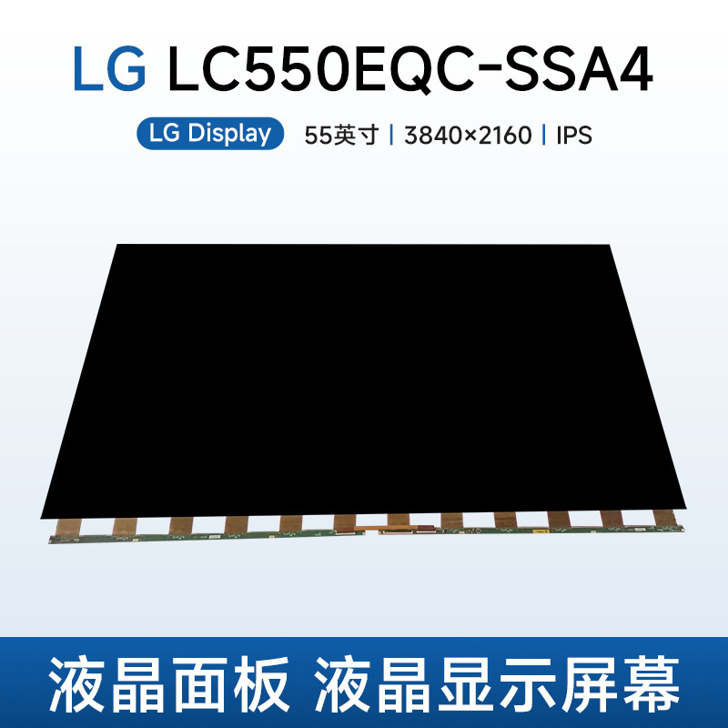 Lg Lc550Eqc-Ssa4 Lcd Panel 55inch Lcd Glass Bare Screen Tv Lcd Display Screen