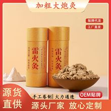 五年陈大号雷火灸艾绒艾柱加粗艾灸条蕲春蕲艾厂家直销艾条