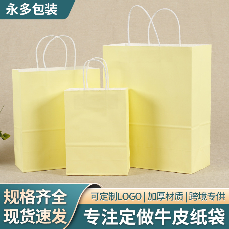 现货烘焙店打包牛皮纸袋 糖果纸袋白牛皮纸袋礼品手提袋印刷logo