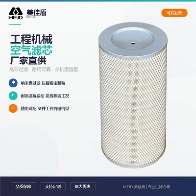 MEJD Air Filter Air filter