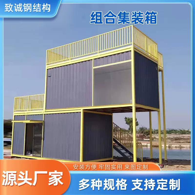 广州组合集装箱房移动办公室储物房员工宿舍多层房模块化房屋住人