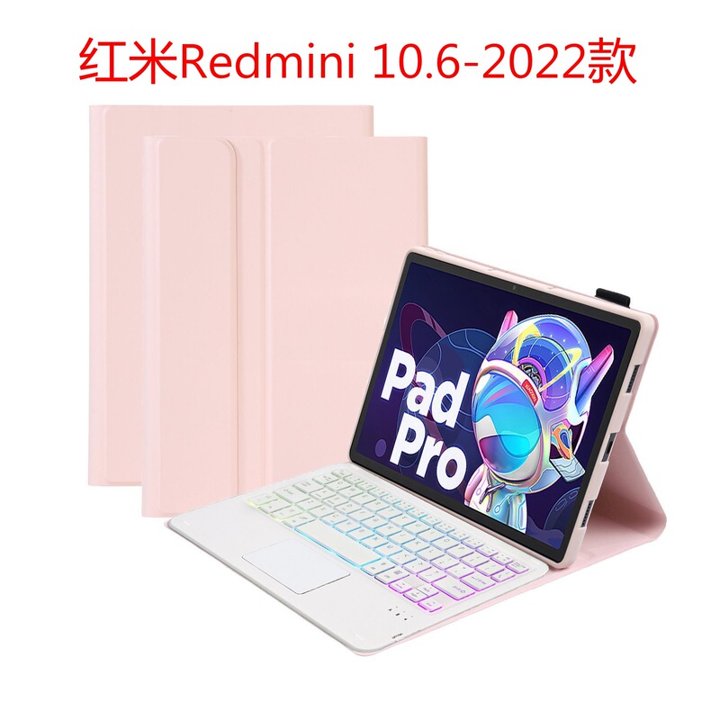 For red rice Redmipad10.6-2022 Bluetooth keyboard protective cover millet 7 touch backlight keyboard shell