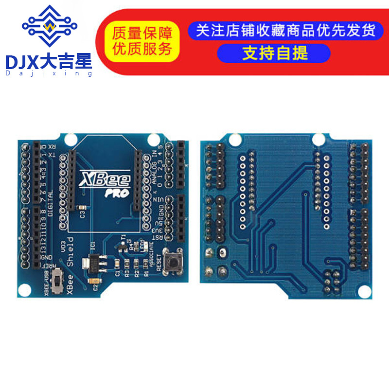 Xbee 扩展板 V03 兼容Bluetooh Bee蓝牙 开发板