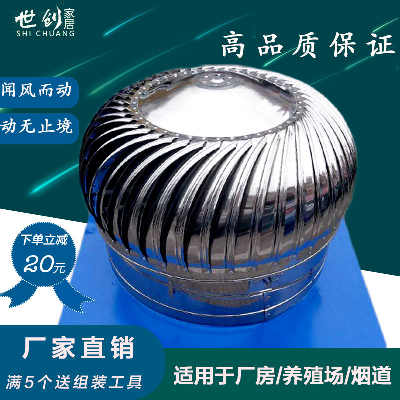 无动力风帽304不锈钢风球屋顶通风器厂房烟道出风机养殖场换气扇