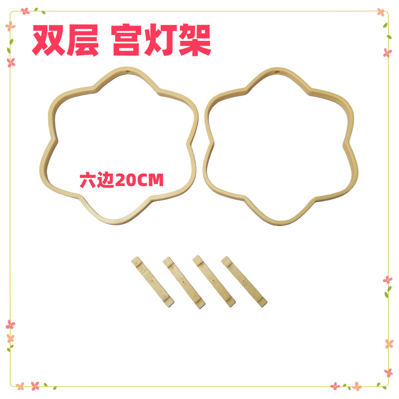 双层宫灯框架古风儿童手提灯笼手工塑料架子汉服元宵兔子灯笼灯框|undefined