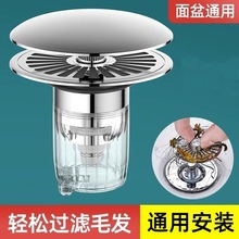 脸池洗手盆漏水塞面盆弹跳芯下水器配件按压式防臭防堵过滤网神器