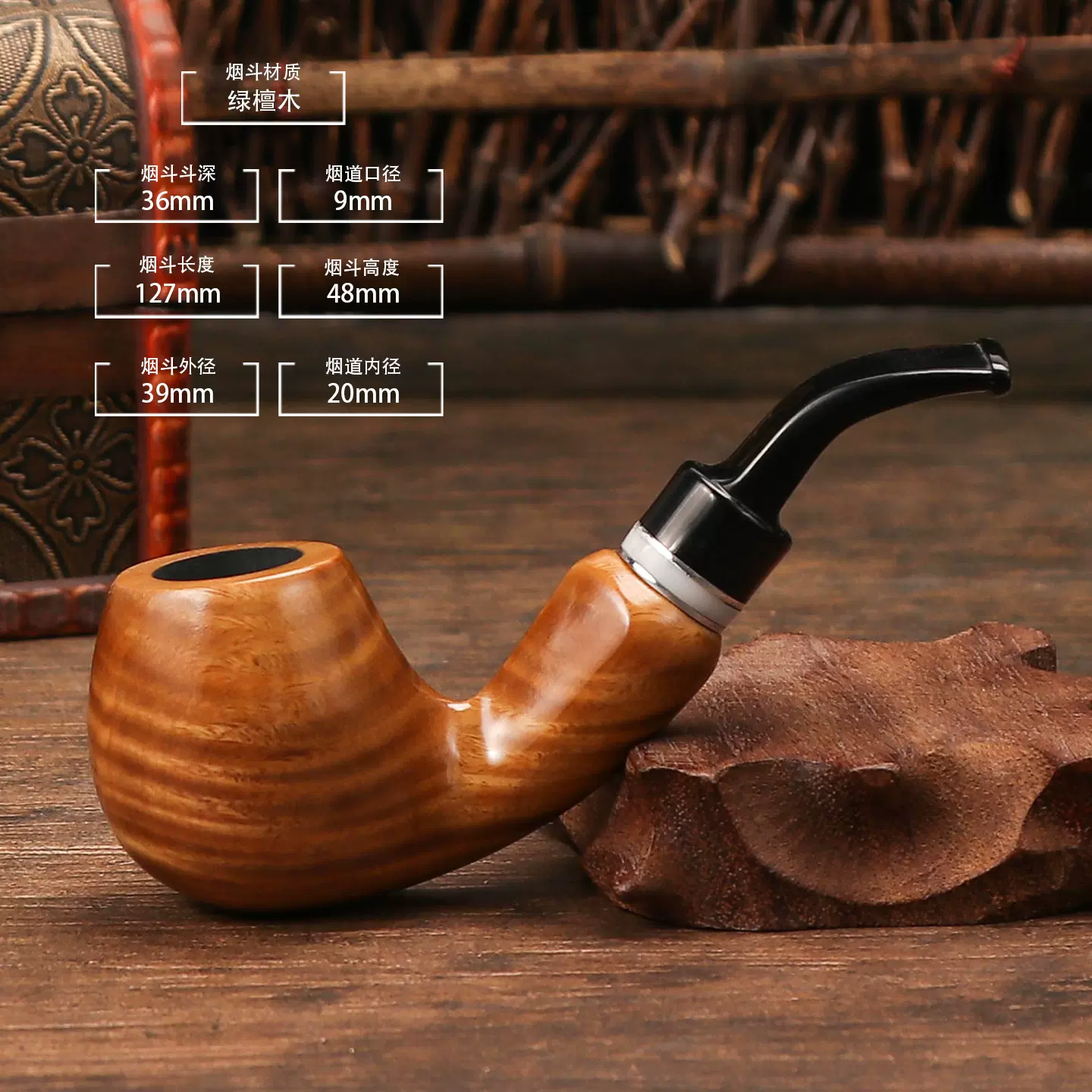 九毫米烟道过滤手工实木男士烟斗两用单用烟斗批发烟斗